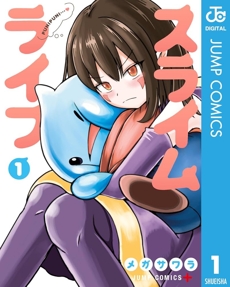 Amazon.co.jp: スライムライフ 1 (ジャンプコミックスDIGITAL) 電子