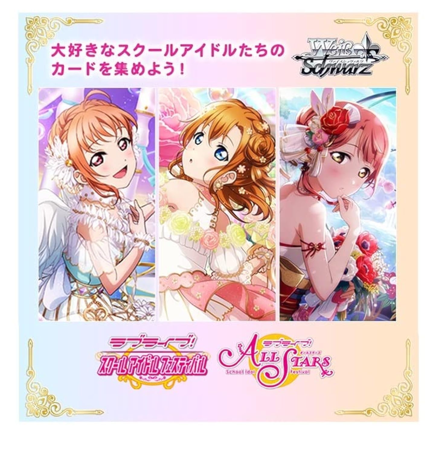 Amazon.co.jp: ヴァイスシュヴァルツ プレミアムブースター ラブライブ