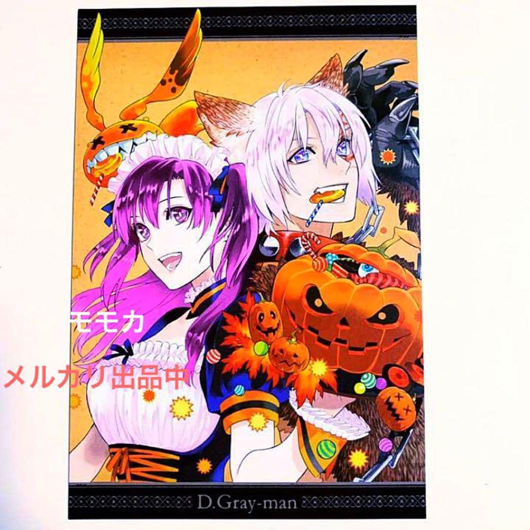 Amazon | ジャンプフェスタ D.Gray-man 飾れる ポストカード アレン