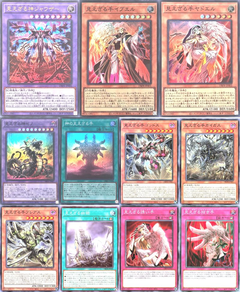 Amazon.co.jp: 【各1枚セット】 見えざる神 ヘカトンケイル DBPR