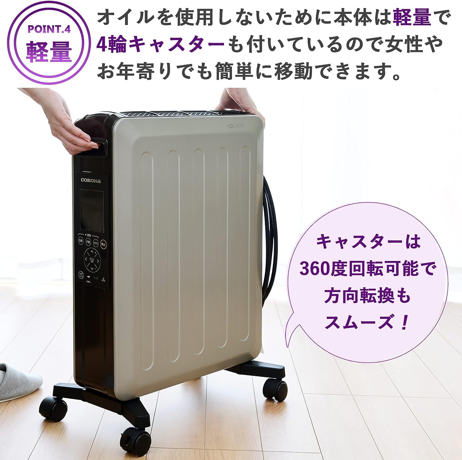 2019年製 コロナ オイルヒーター DHS-1519