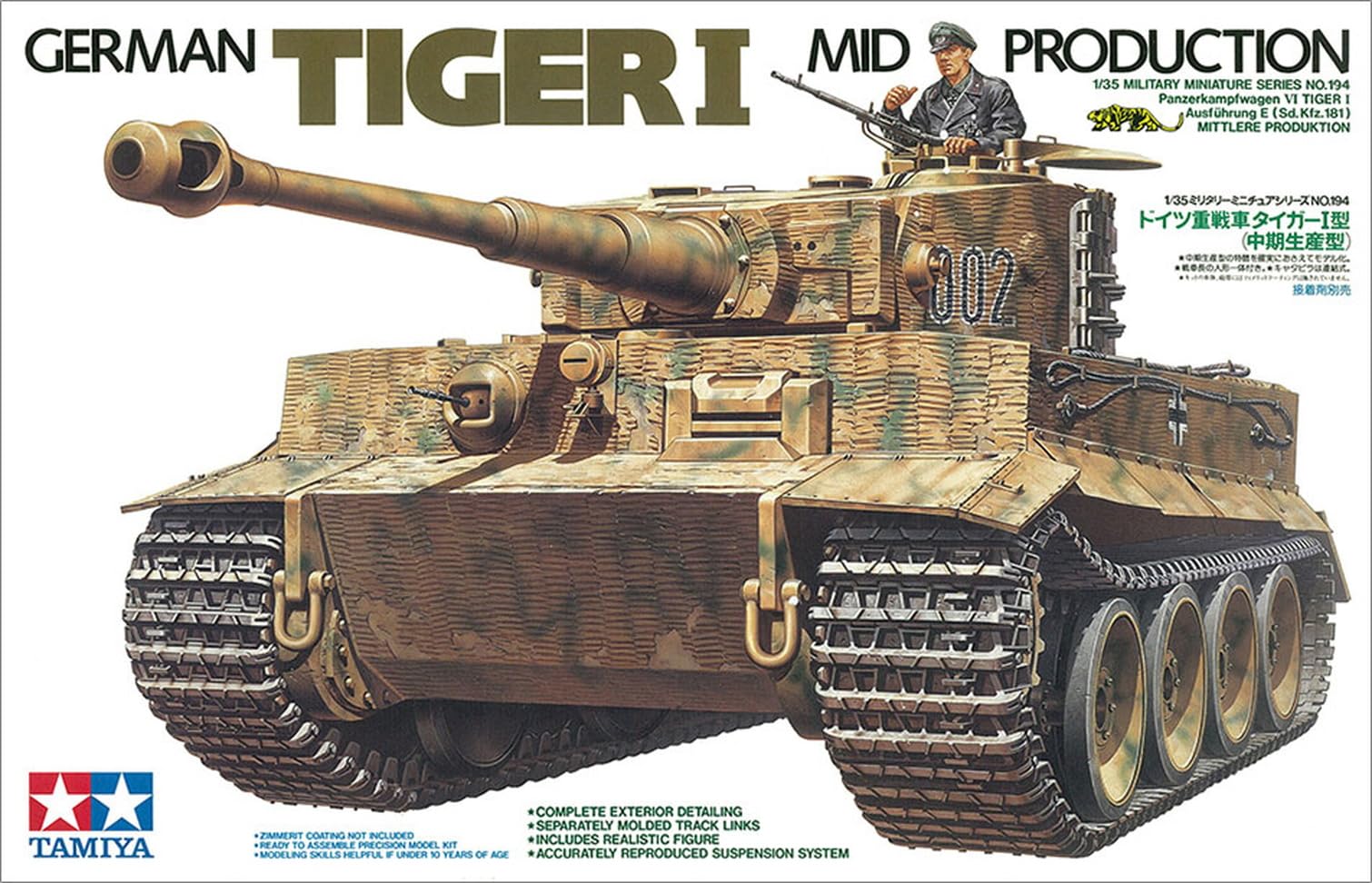 Amazon | タミヤ 1/35 ミリタリーミニチュアシリーズ No.194 ドイツ
