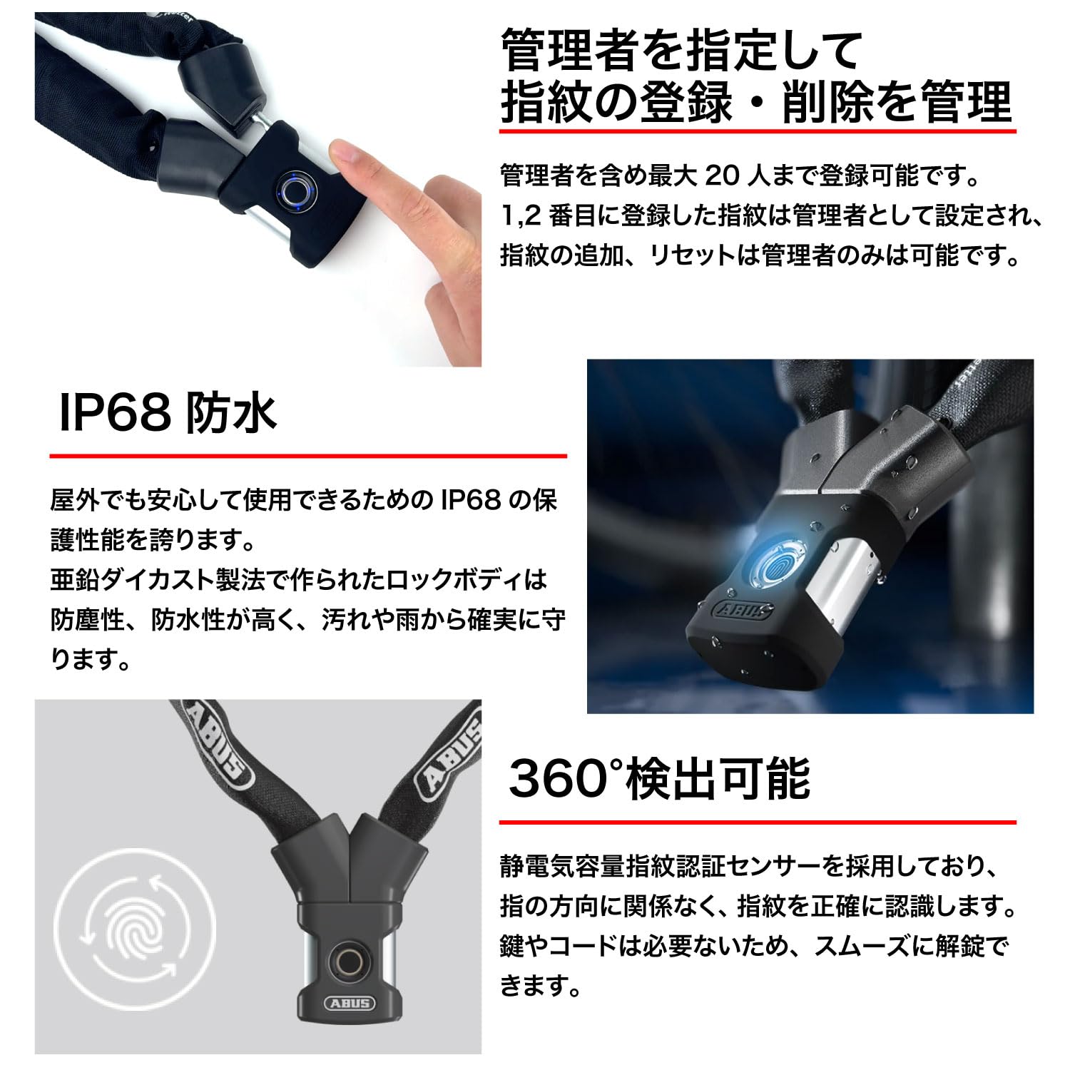 Amazon.co.jp: アブス (ABUS) 信頼のドイツ製 自転車専用 指紋認証