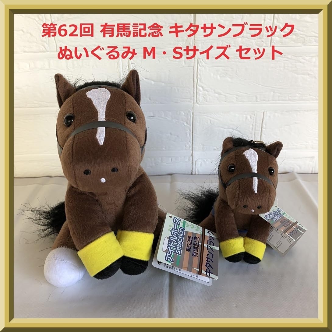 Amazon.co.jp: アイドルホース セレクション 第62回 有馬記念 キタサン