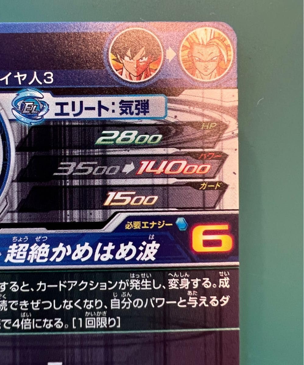 Amazon.co.jp: ドラゴンボ ールヒーローズ BM11-SEC3 孫悟空 荒ぶる