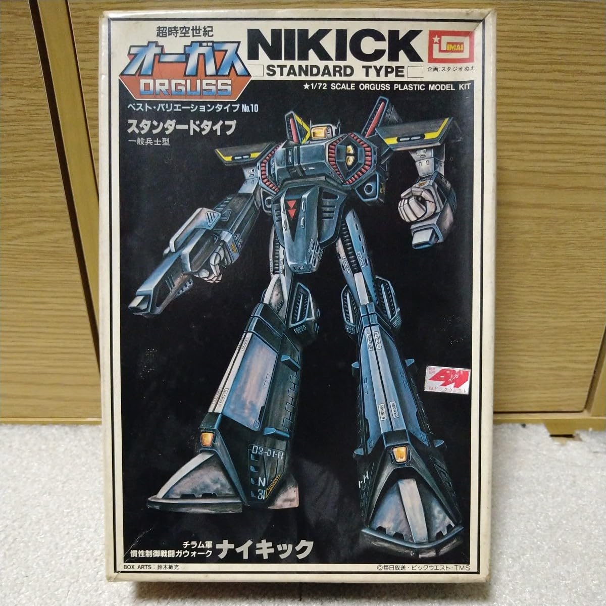 Amazon.co.jp: 超時空世紀オーガス 1/72 チラム軍 慣性制御戦闘