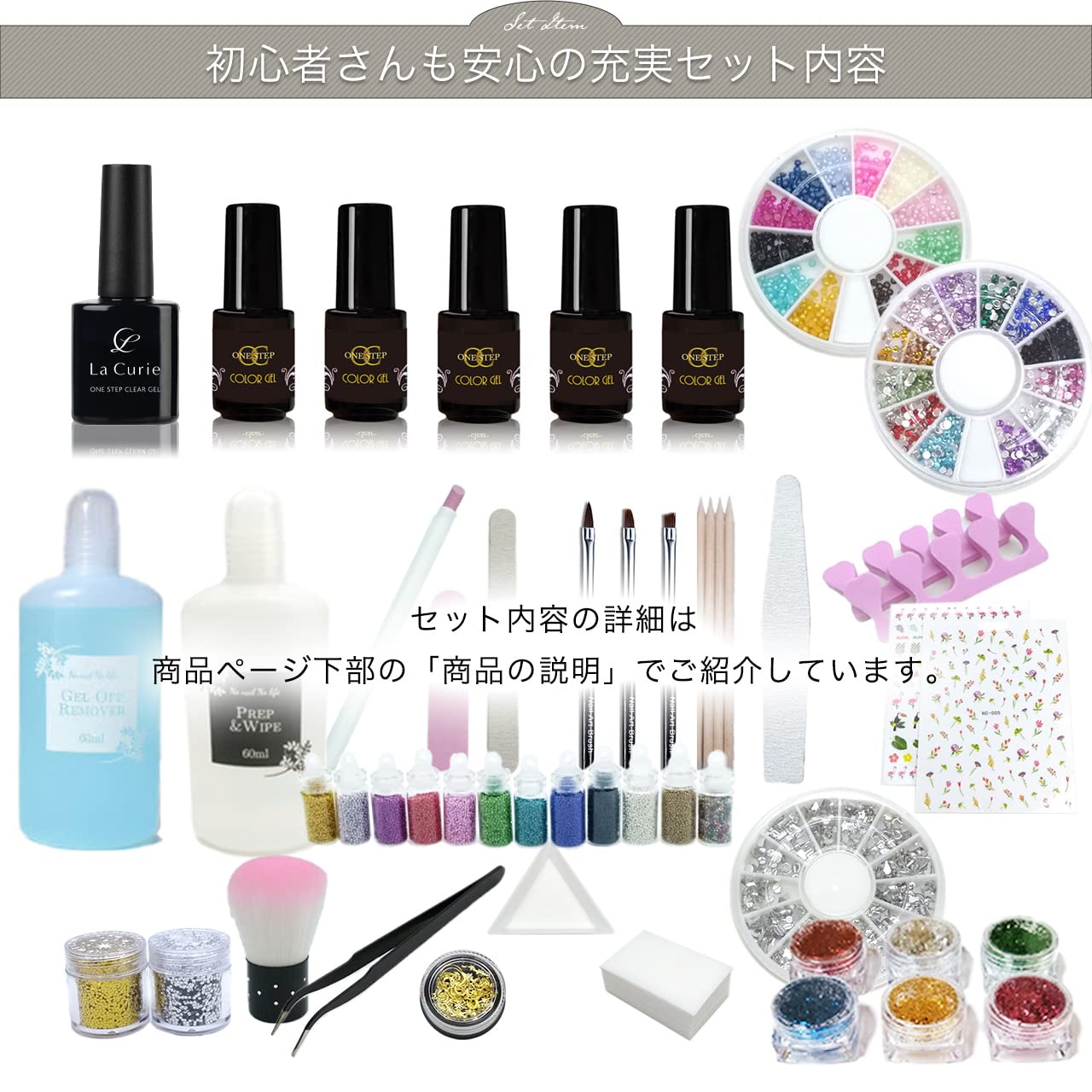 Amazon | La Curie ジェルネイルキット スターターキット 48W LED