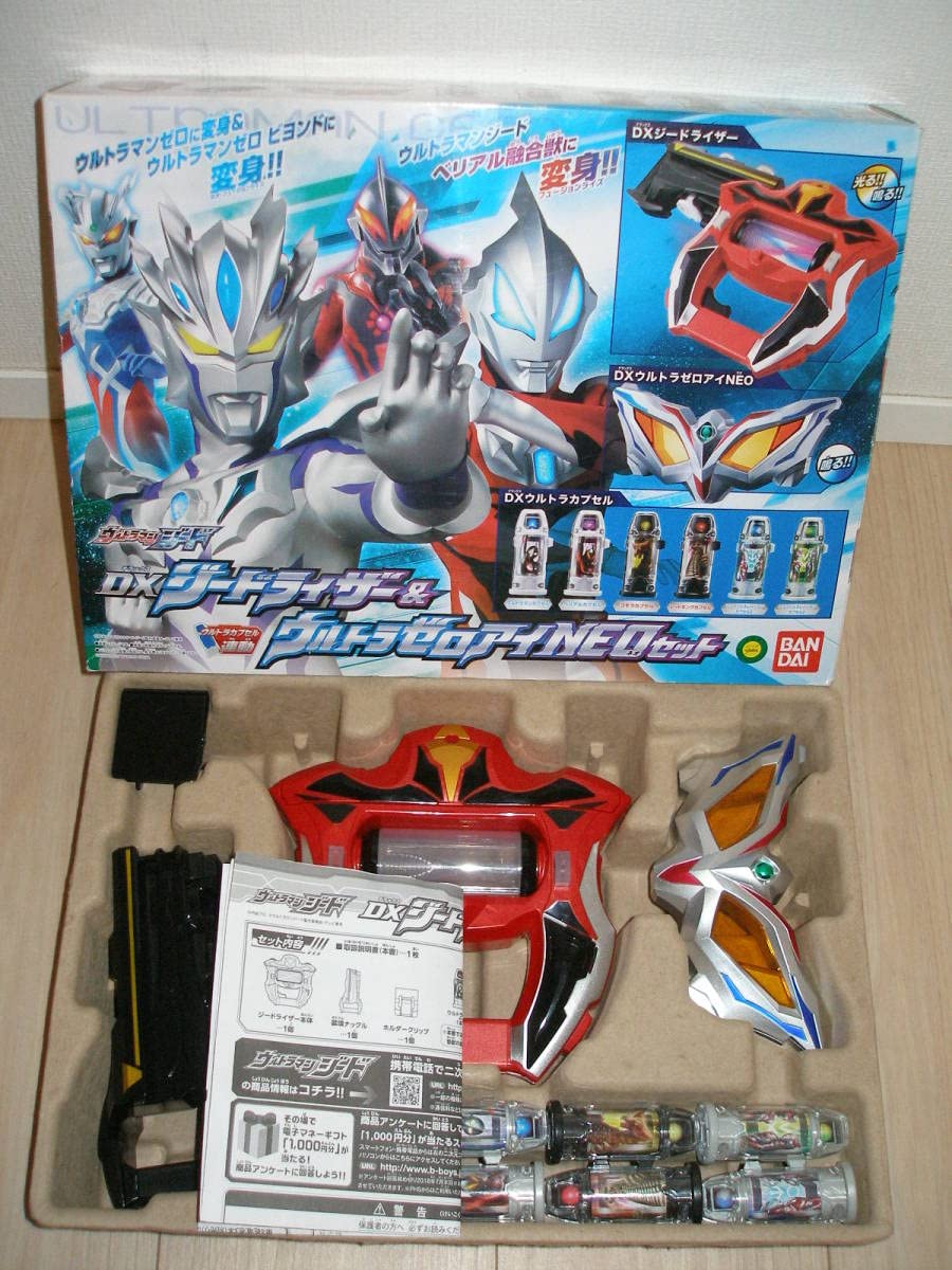 Amazon | DXジードライザー＆ウルトラゼロアイNEOセット：ウルトラ