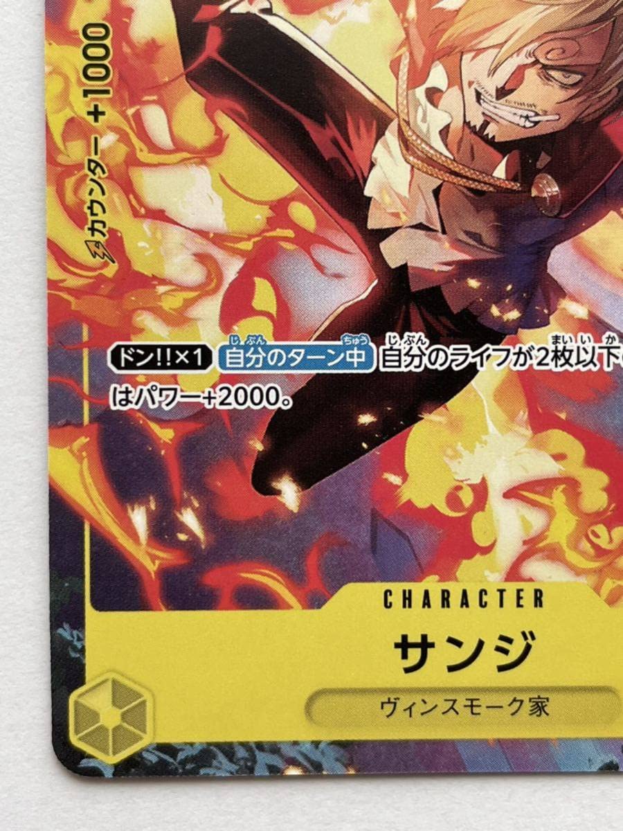 Amazon.co.jp: ワンピースカードゲーム 『サンジ』P-034 Vジャンプ付録