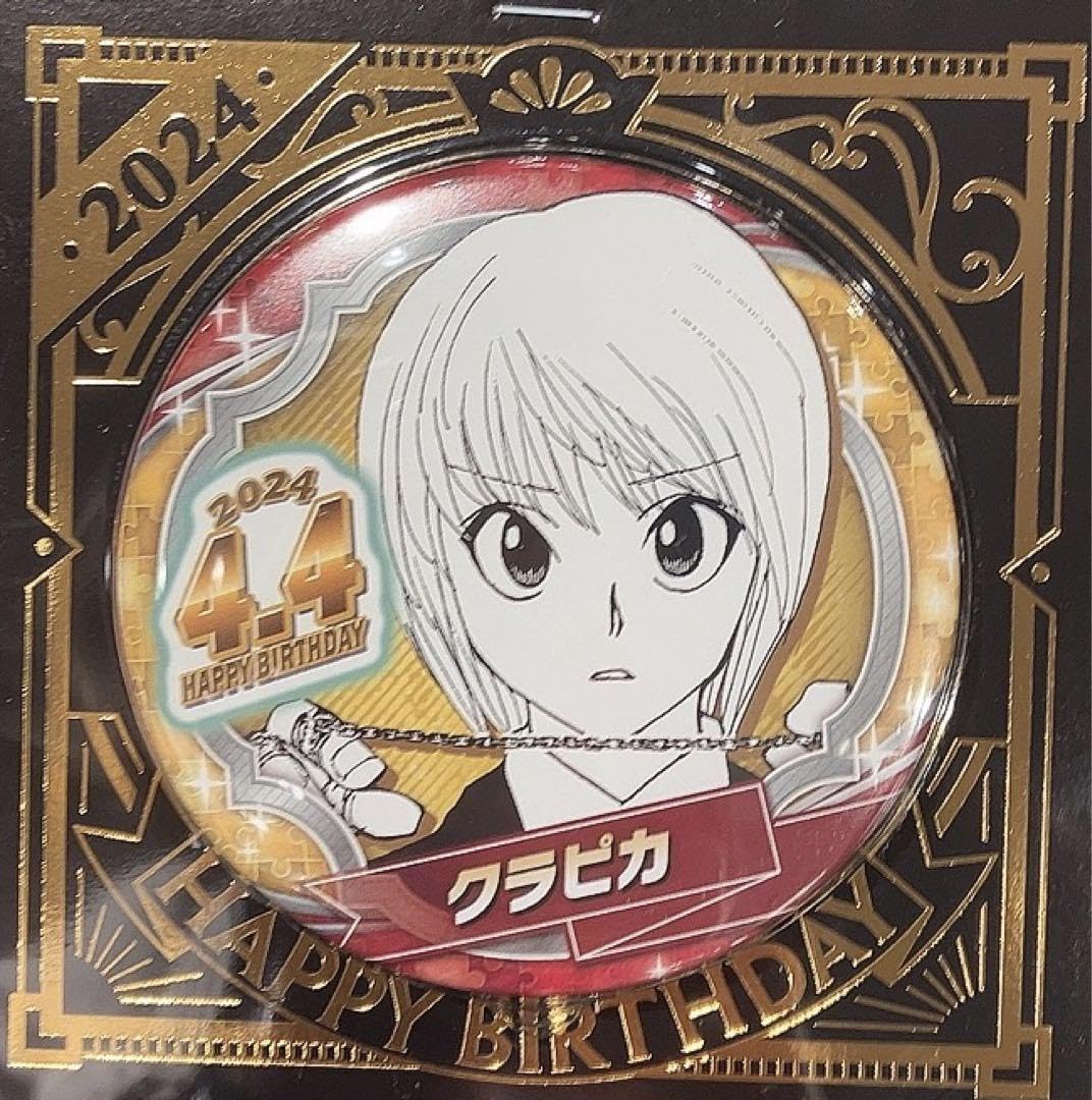 Amazon | HUNTER × HUNTER クラピカ バースデー 缶バッジ 2024