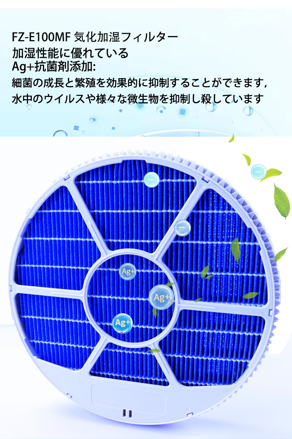 Amazon.co.jp: FZ-E100MF 枠付き 加湿フィルター KI-NS70 KI-NS70-W