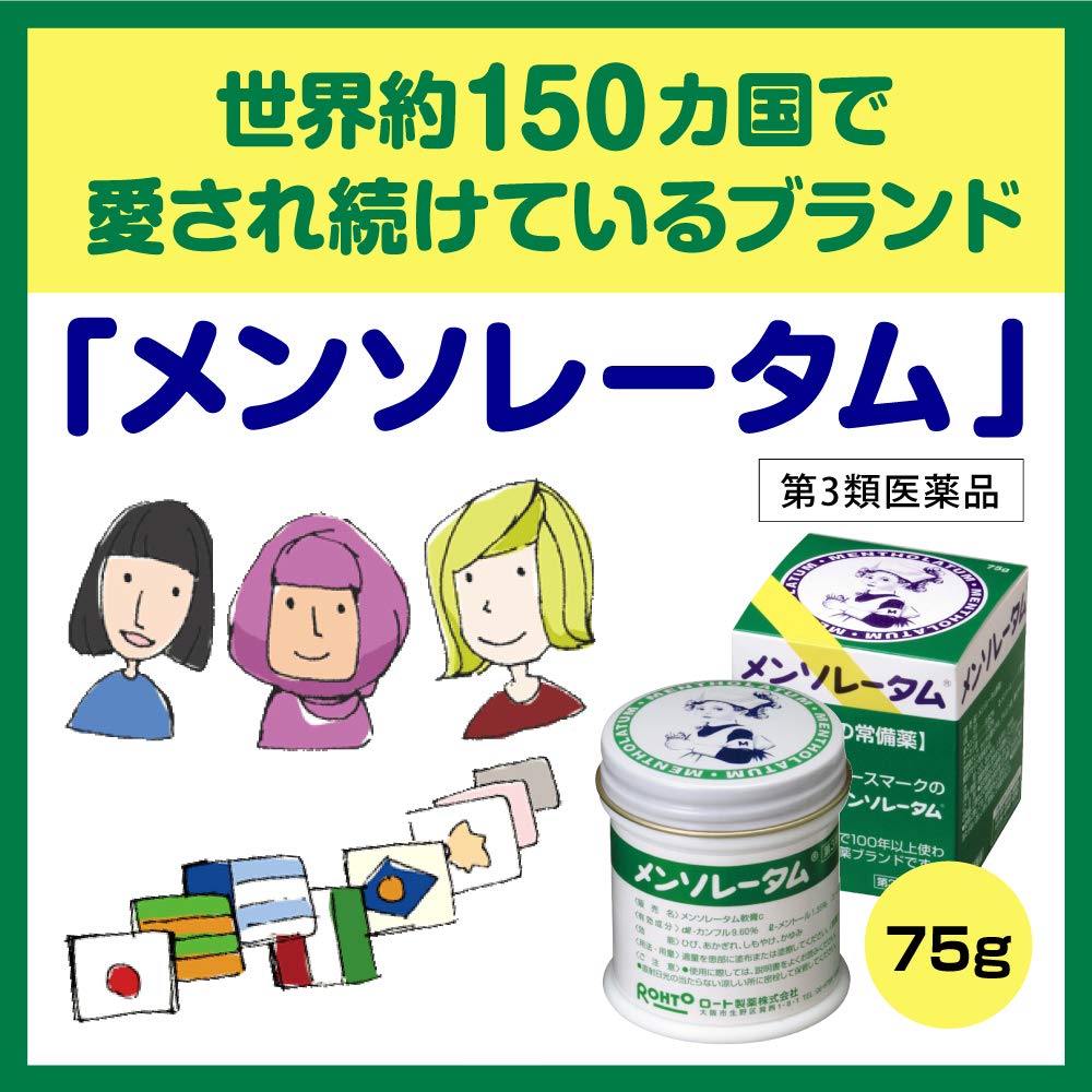 Amazon | 【第3類医薬品】メンソレータム軟膏c 75g | メンソレータム