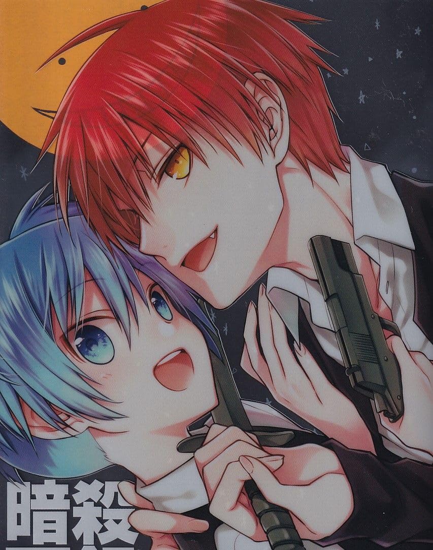 Amazon.co.jp: 暗殺教室寿座「暗殺再録」再録カル渚 カルマ×渚 204P