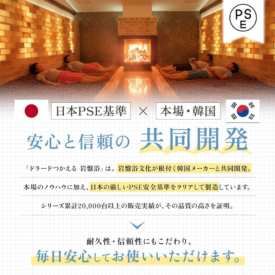 Amazon | ドラード・ライフ つかえる岩盤浴 遠赤外線 セラミック 温度