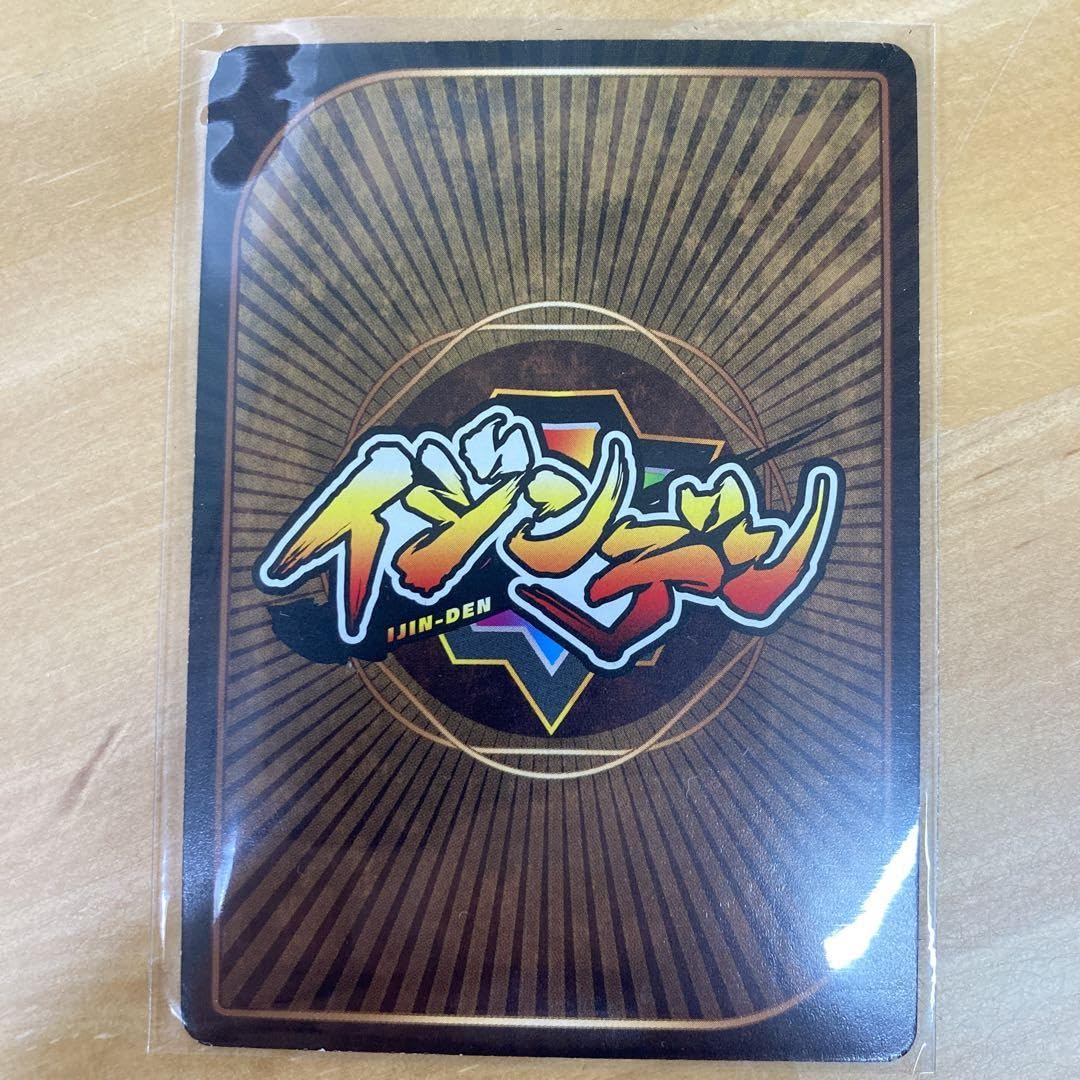 Amazon.co.jp: イジンデン土方歳三 : おもちゃ