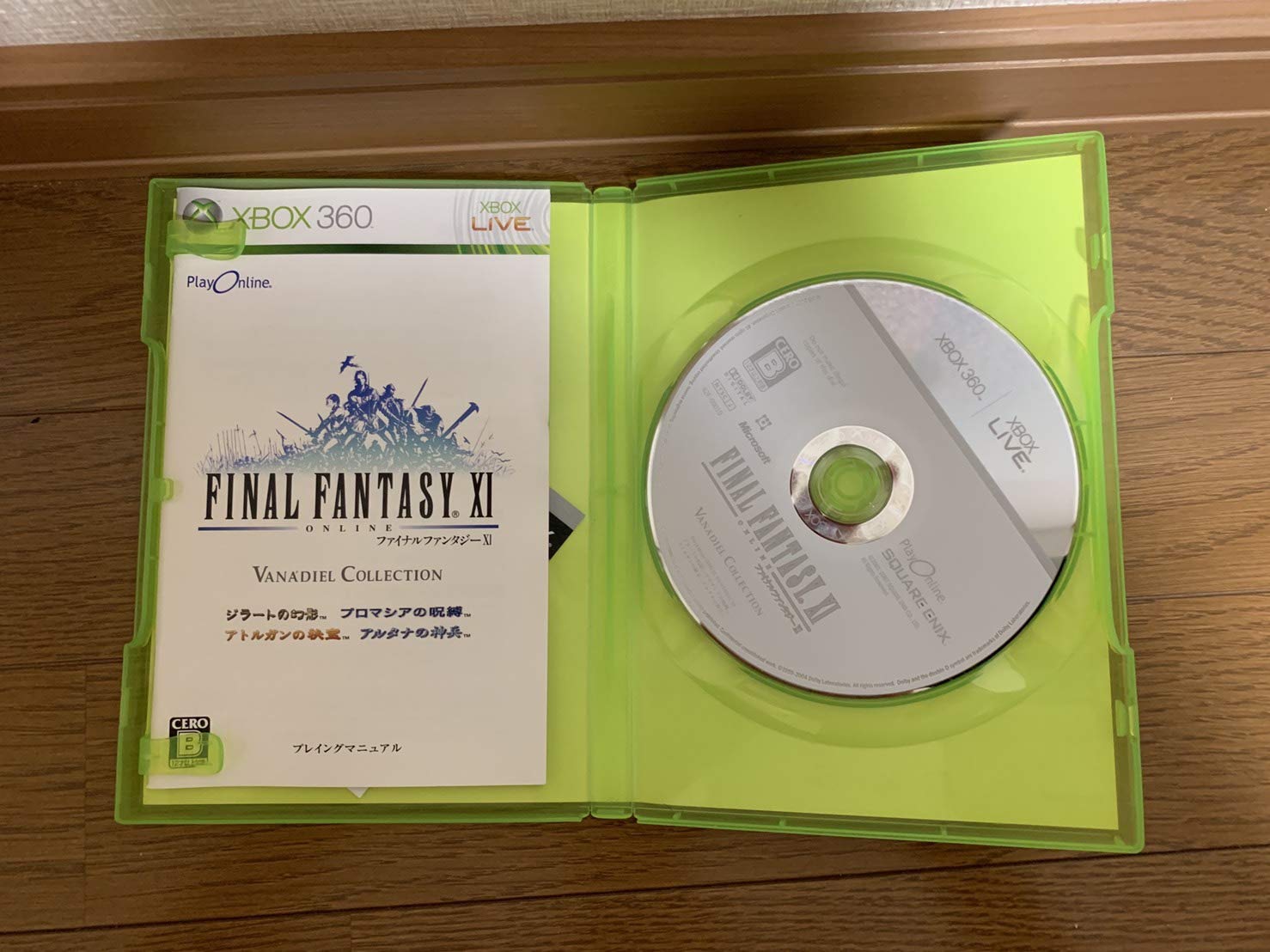 Amazon | プレイオンライン/ファイナルファンタジーXI ヴァナ