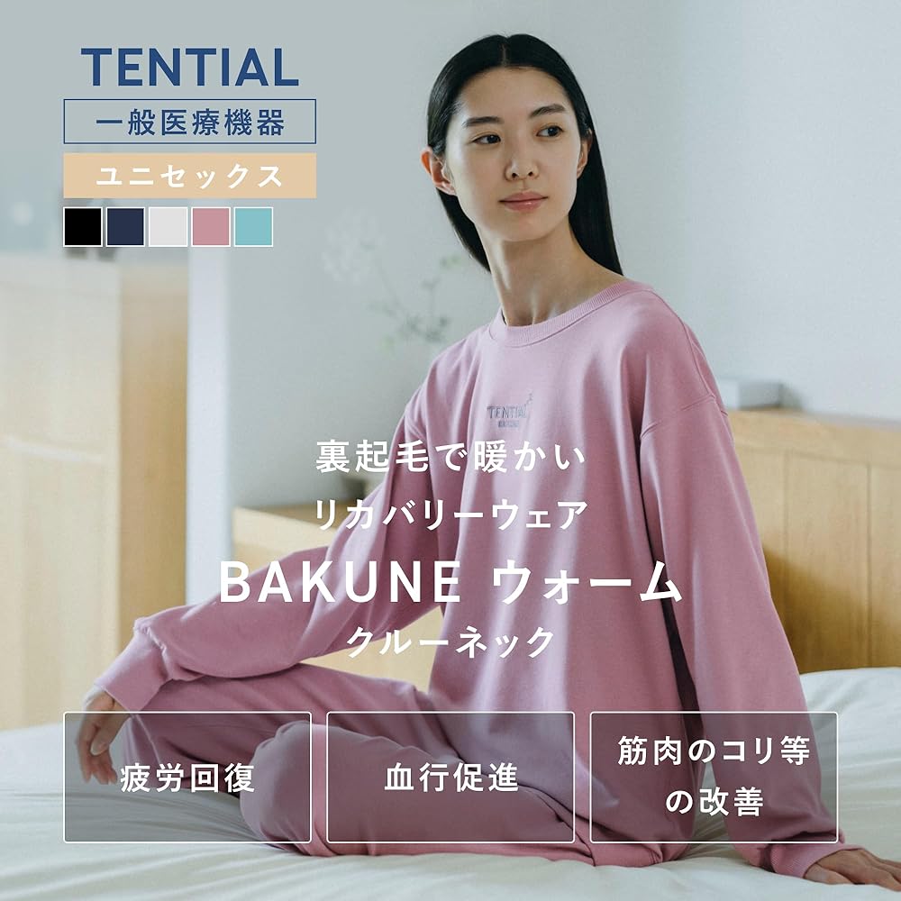 Amazon.co.jp: [TENTIAL] BAKUNE ウォーム クルーネック リカバリー