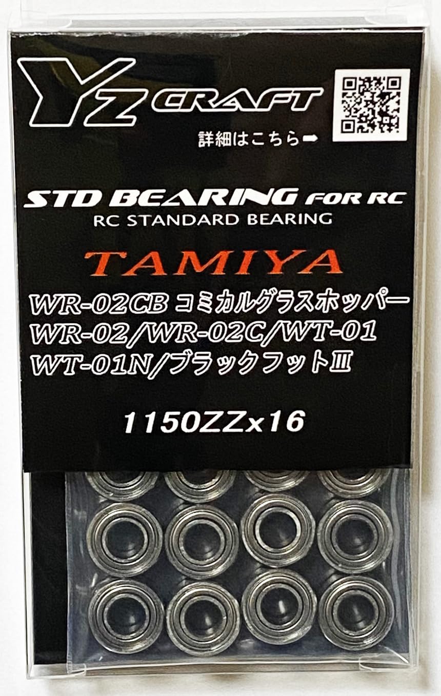 Amazon.co.jp: タミヤ WR-02CB用ベアリングセット (WR-02CB WR-02 WR