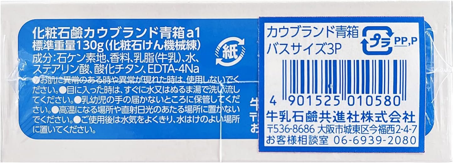 Amazon | カウブランド 青箱 バスサイズ 130g ×3個入り 6個セット 牛乳