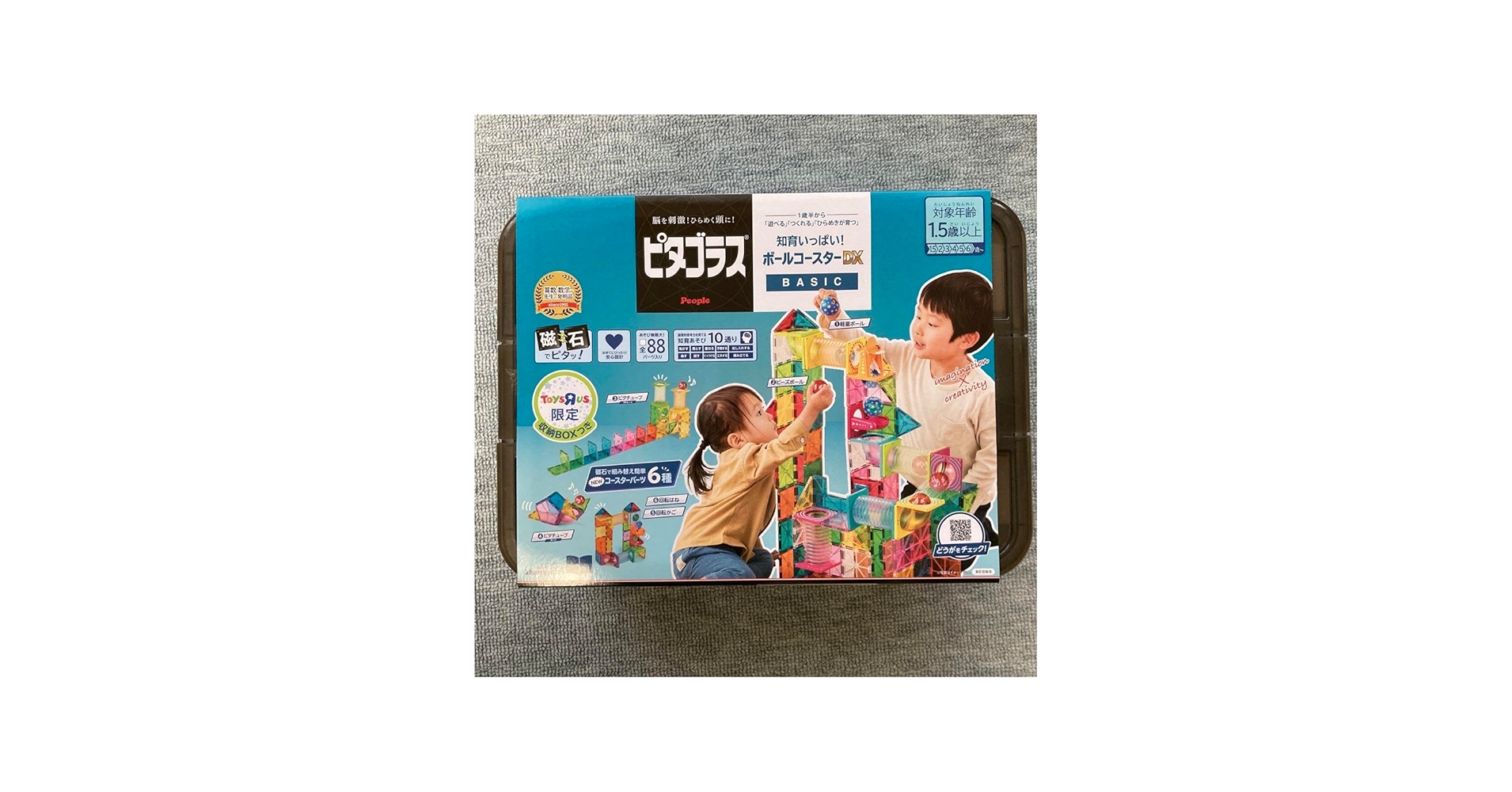 Amazon.co.jp: トイザらス限定収納BOXピタゴラス知育いっぱいボール