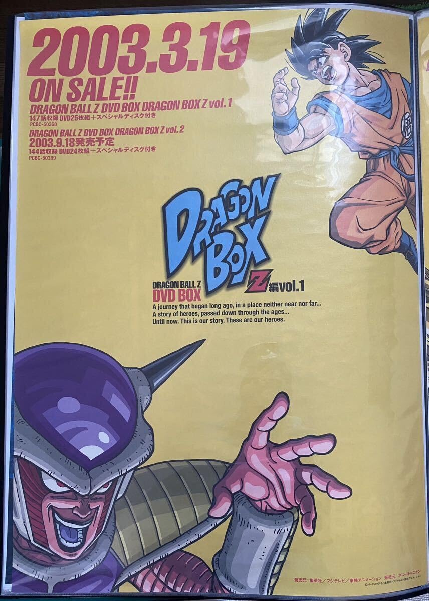 Amazon.co.jp: 鳥山明 ポスター B2サイズ フリーザver セル画 原画