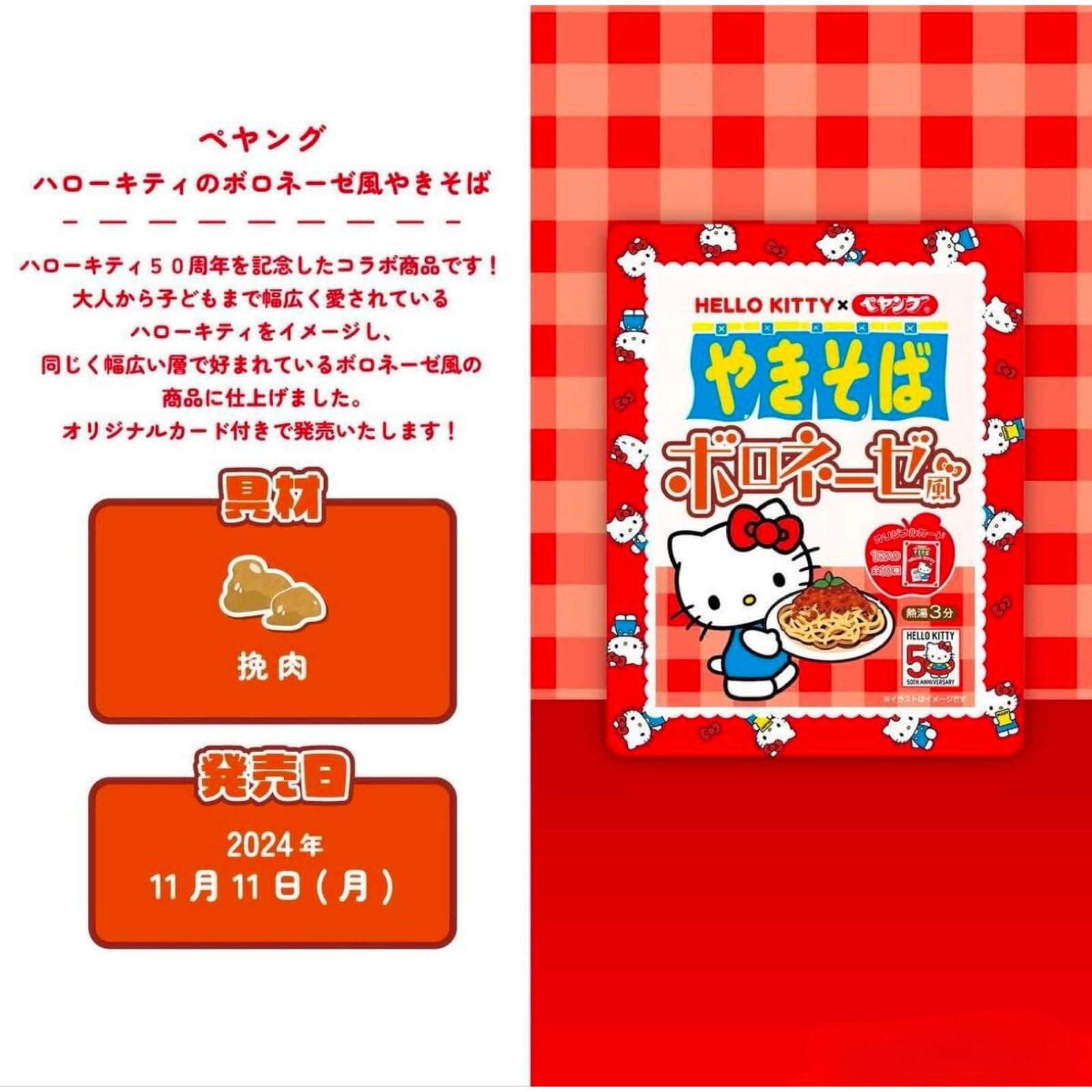 Amazon.co.jp: ペヤング ハロー キ ティー ボロネーゼ 風 やきそば (KI