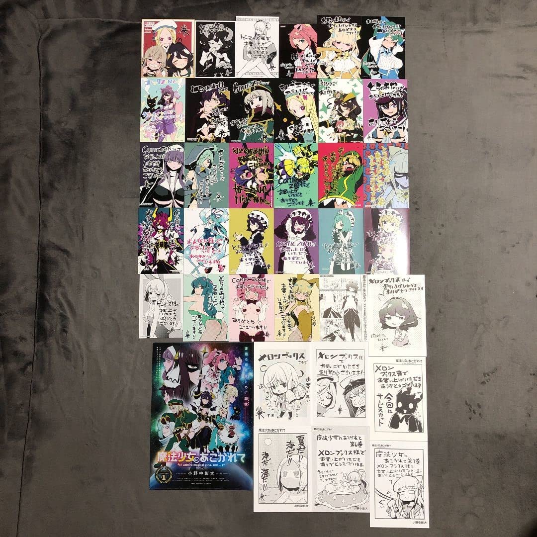 Amazon.co.jp: 魔法少女にあこがれて 1〜7巻 店舗購入特典 37枚セット