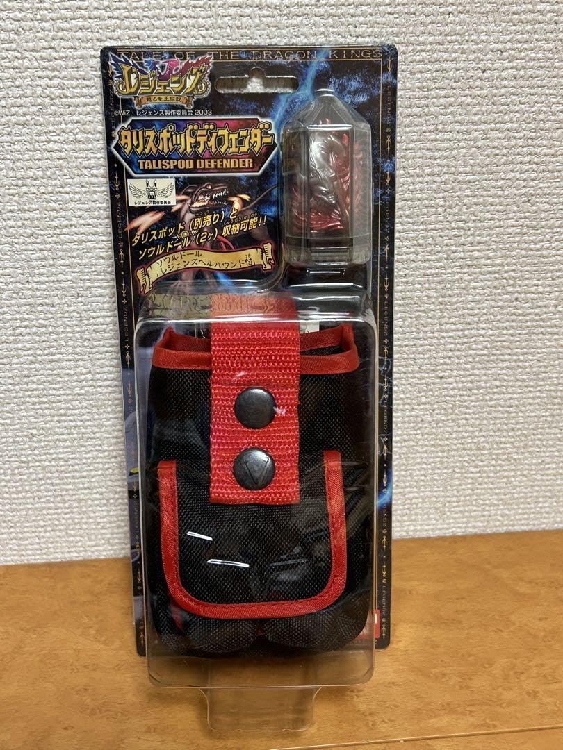 Amazon.co.jp: レジェンズ 甦る竜王伝説タリスポッドディフェンダー