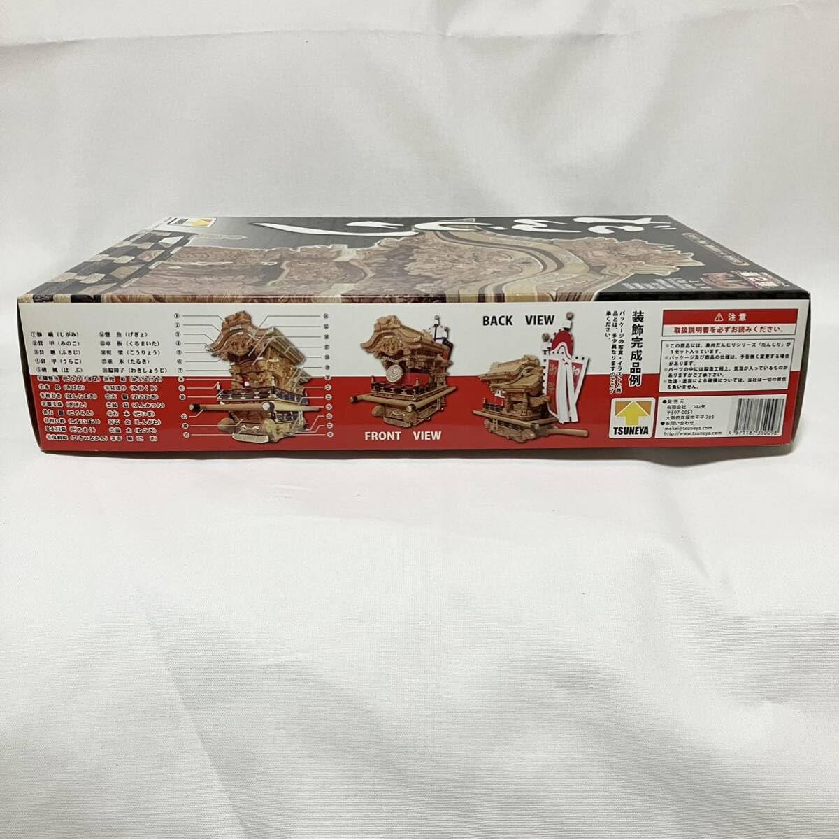 Amazon | 泉州だんじりシリーズ だんじり 上地車 1/30 つね矢