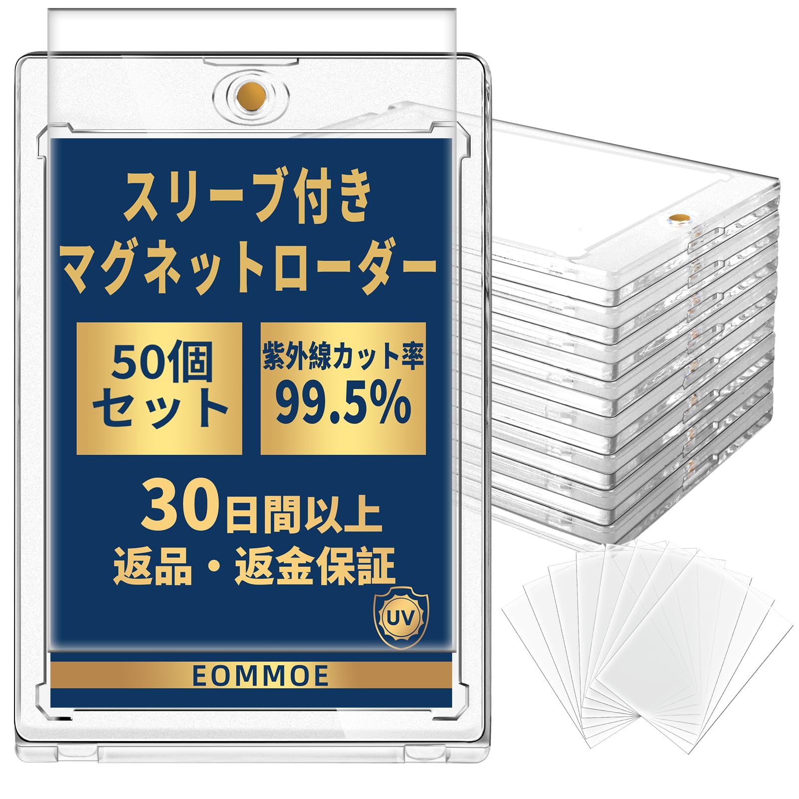 Amazon | EOMMOE マグネットローダー（50個セット）カードローダー