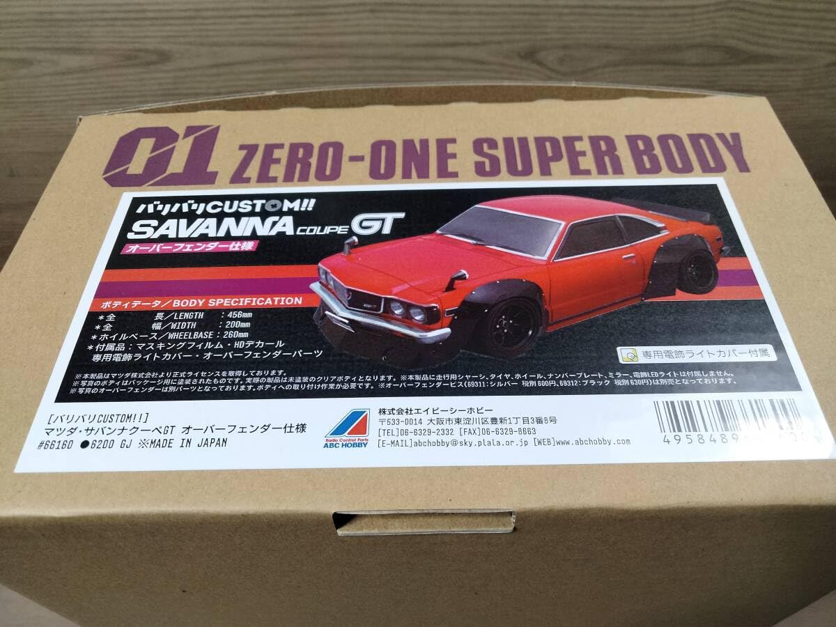 Amazon.co.jp: ABCホビー サバンナクーペGT ボディ RX3 バリバリ