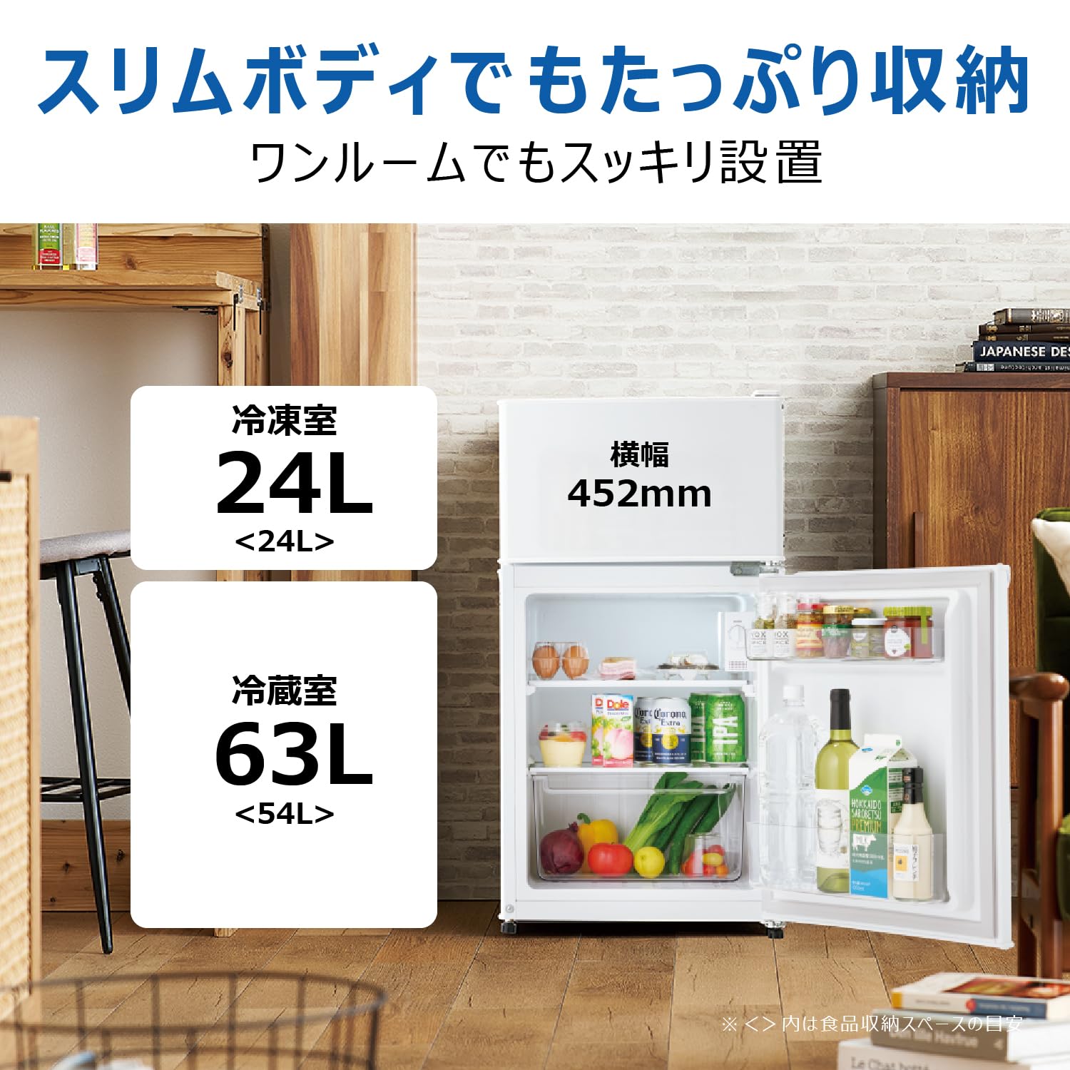 Amazon | ハイアール(Haier) 冷蔵庫 幅45.2cm 87L スリム 一人暮らし