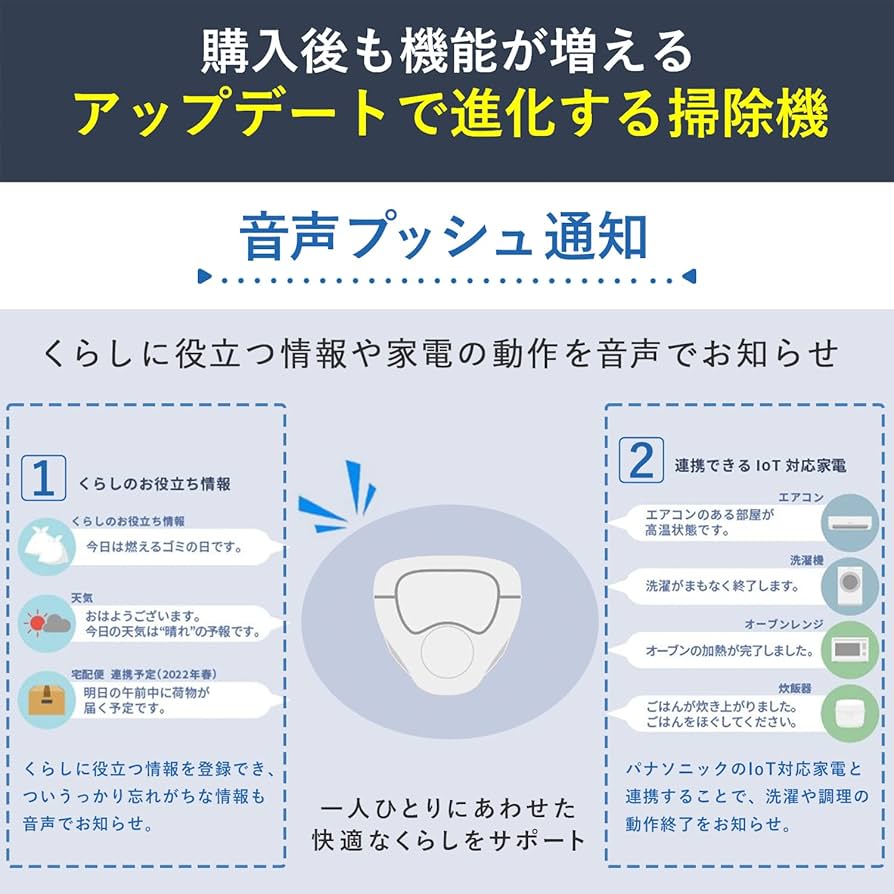 Amazon | パナソニック ロボット掃除機 ルーロ RULO スペシャルモデル