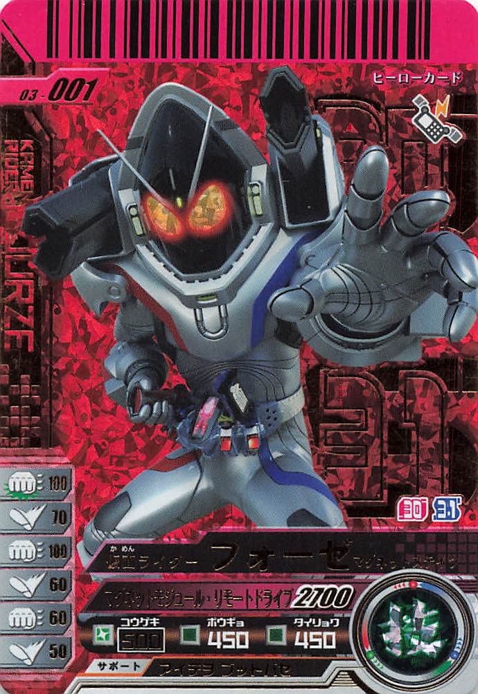 Amazon | 仮面ライダーバトル ガンバライド 仮面ライダーフォーゼ