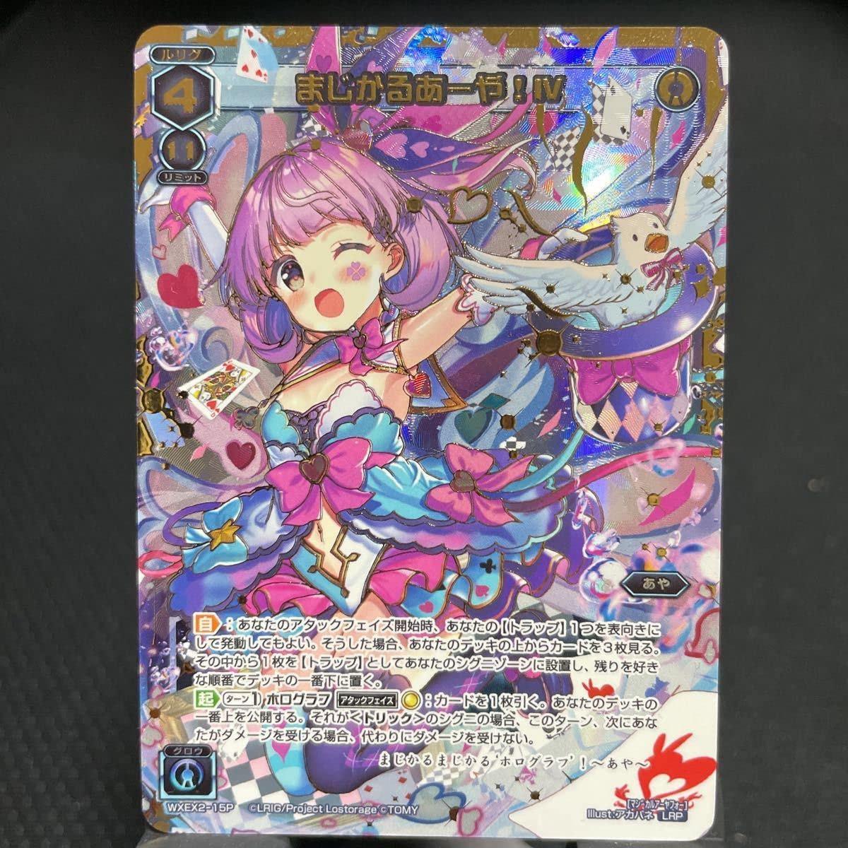 Amazon | 《状態A》まじかるあーやIV WXEX2-15P WIXOSS ウィクロス