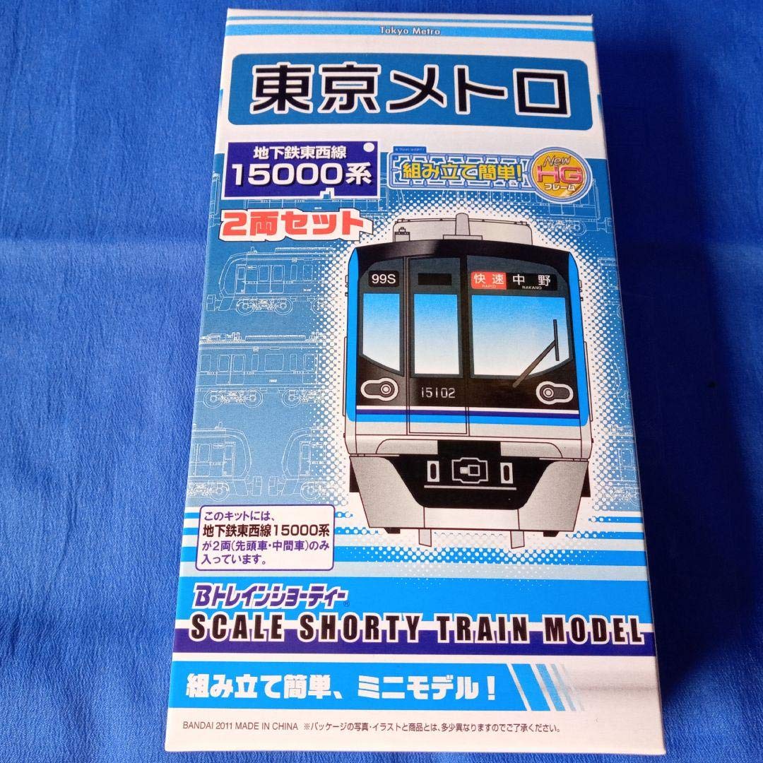 Bトレインショーティー 東京メトロ15000系東西線2両セット 2箱 B