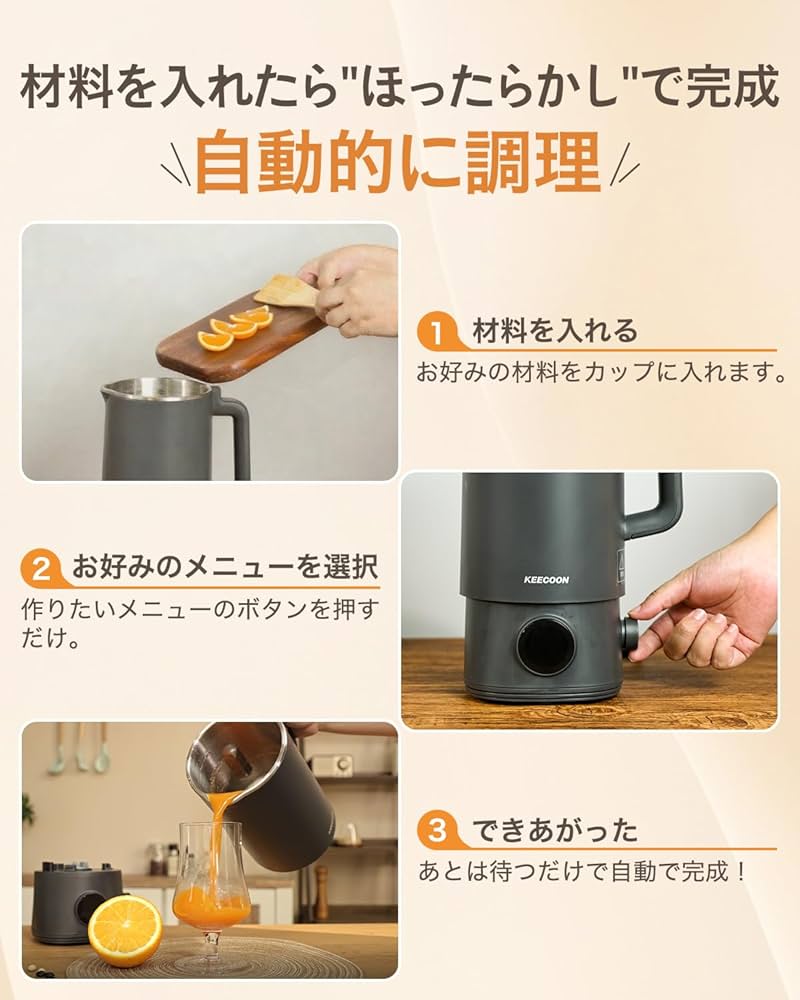 Amazon | KEECOON ミキサー 加熱式 豆乳メーカー 自動調理ポット