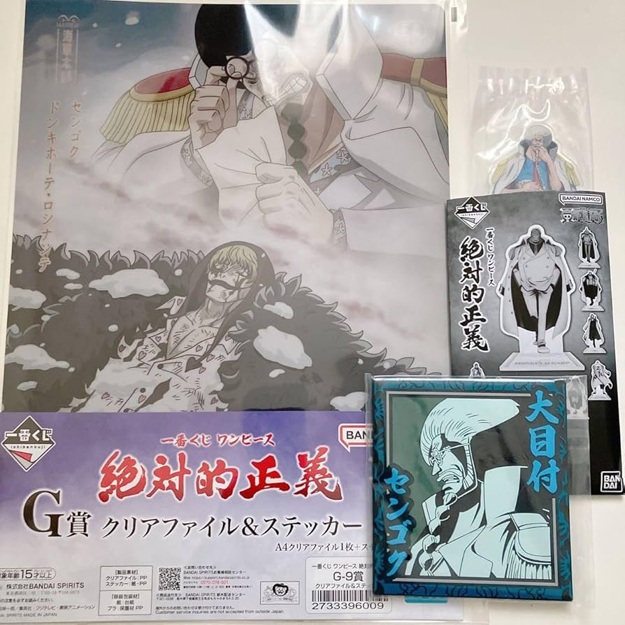 Amazon.co.jp: 一番くじ ONE PIECE 海軍 ワンピース 絶対的正義 まとめ