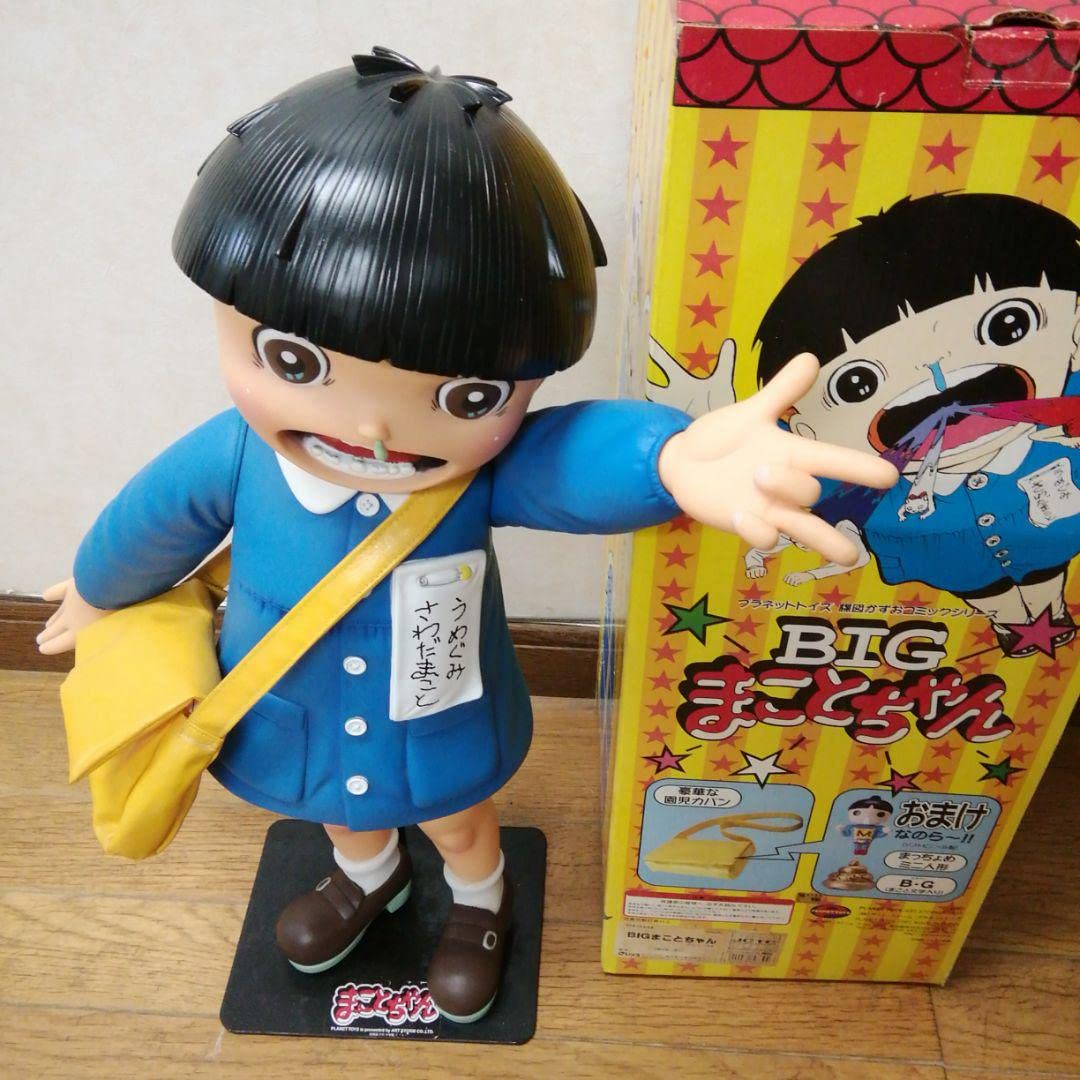 Amazon | まことちゃん 人形 | 人形・ドール | おもちゃ