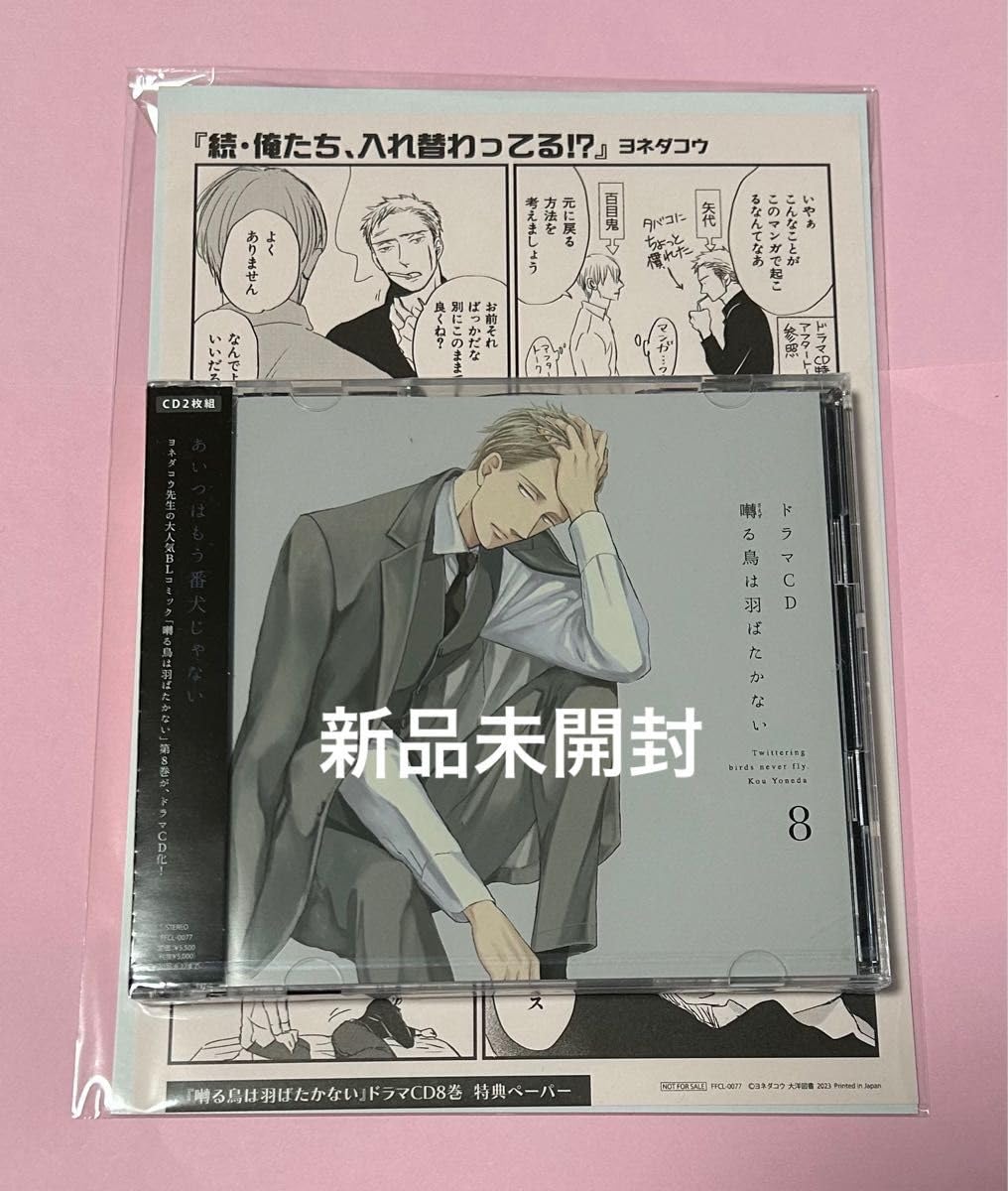 囀る鳥は羽ばたかない 歌舞伎町水族館年パス コンプリート 【公式通販】