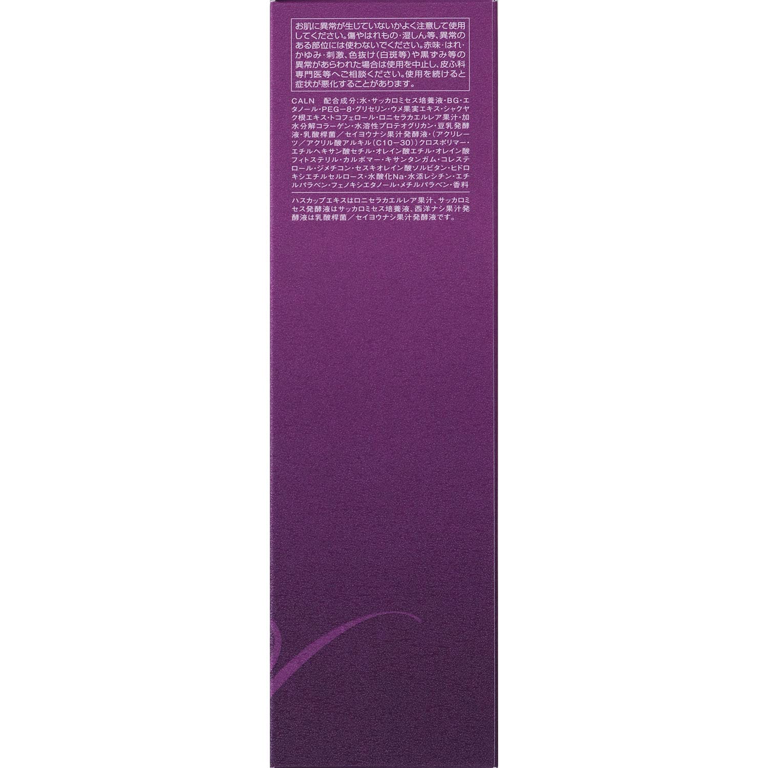 Amazon | アンテリージェEX バイタライジングローションⅠ(しっとり