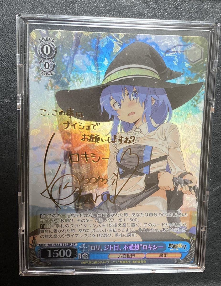 Amazon.co.jp: 無職転生 ロリ、ジト目、不愛想”ロキシー ヴァイ ス