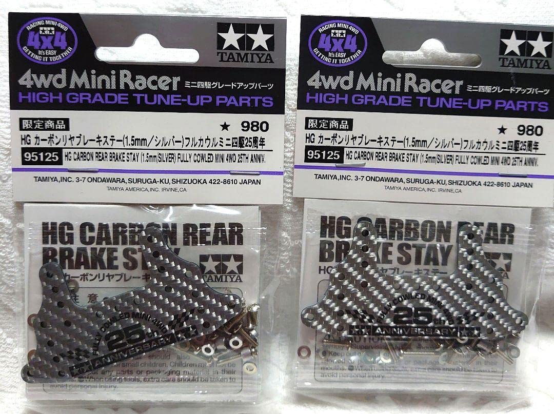 Amazon | HG カーボンリヤブレーキステー(15mmシルバーミニ四駆25周年 通販