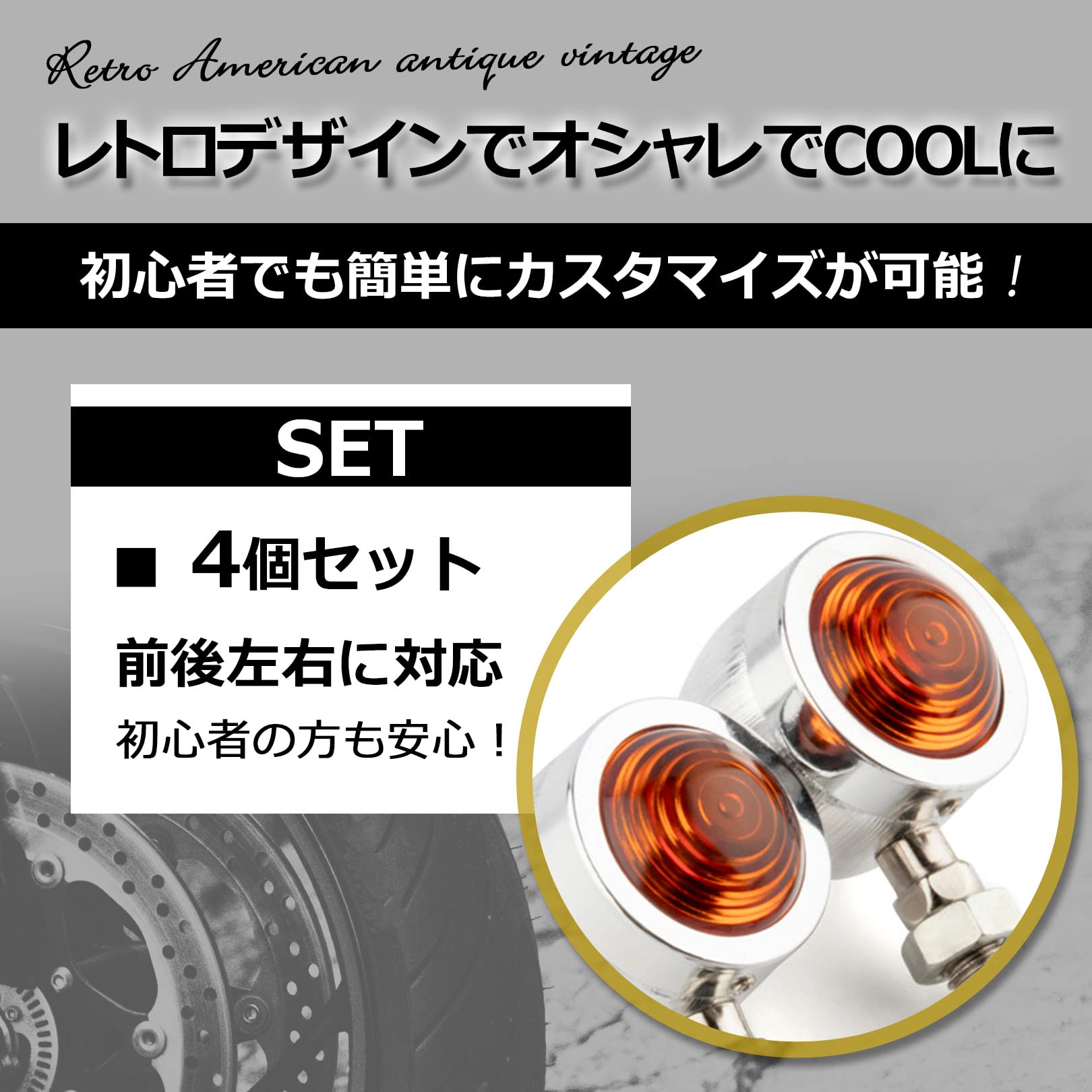 Amazon | PIENSE バイク バイク用 ウィンカー 4個セット 1台分 汎用