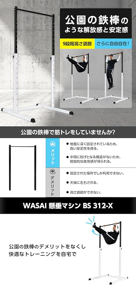 Amazon | WASAI(ワサイ) 懸垂マシン ぶら下がり健康器 耐荷重150kg 9