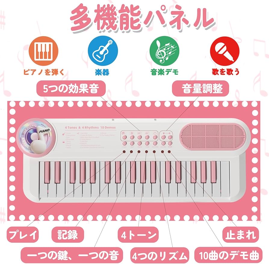 Amazon.co.jp: 多機能 ピアノ こども楽器玩具 子供用 37鍵盤 早期開発