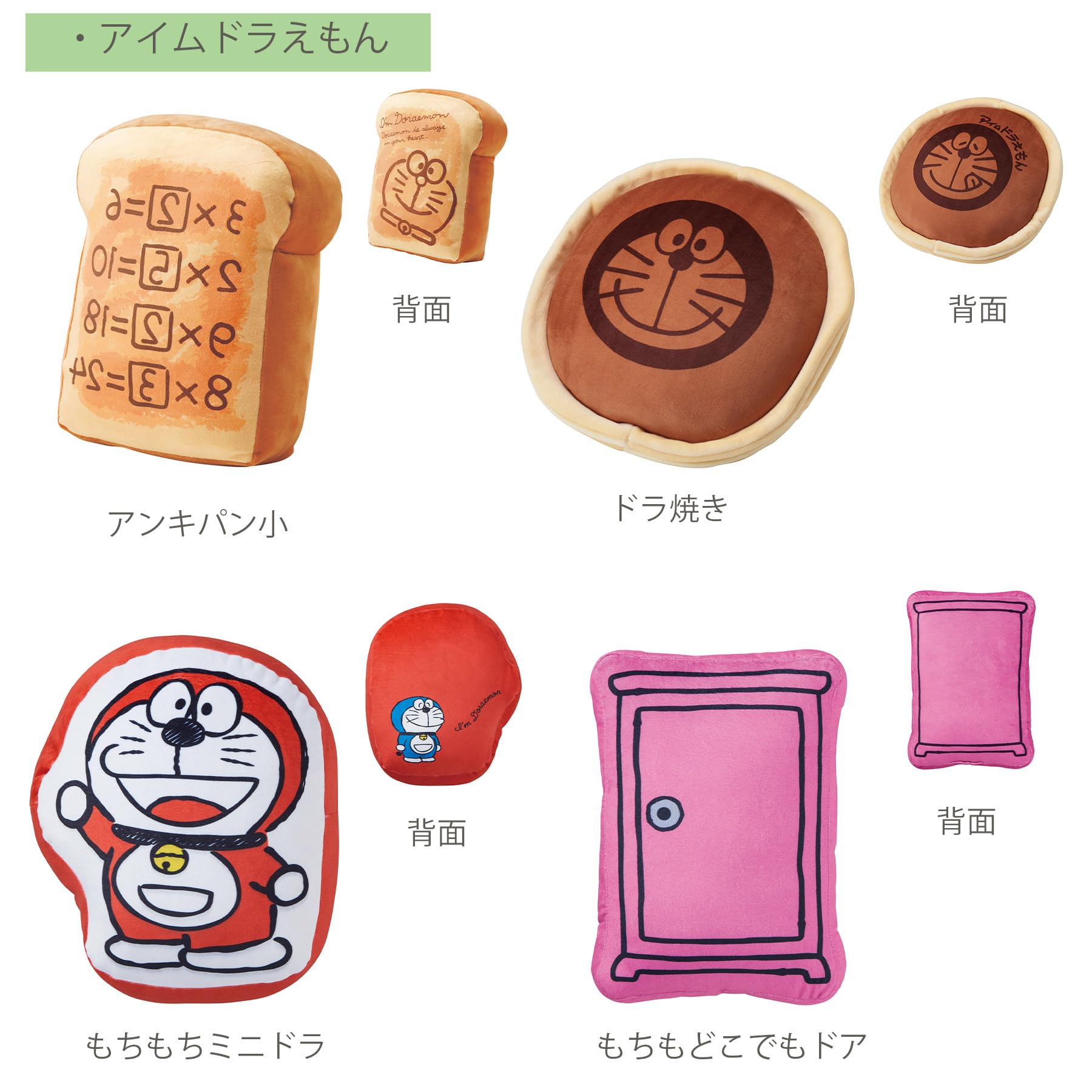 Amazon.co.jp: 丸眞 ドラえもん もちもちクッション マシュマロ もっ