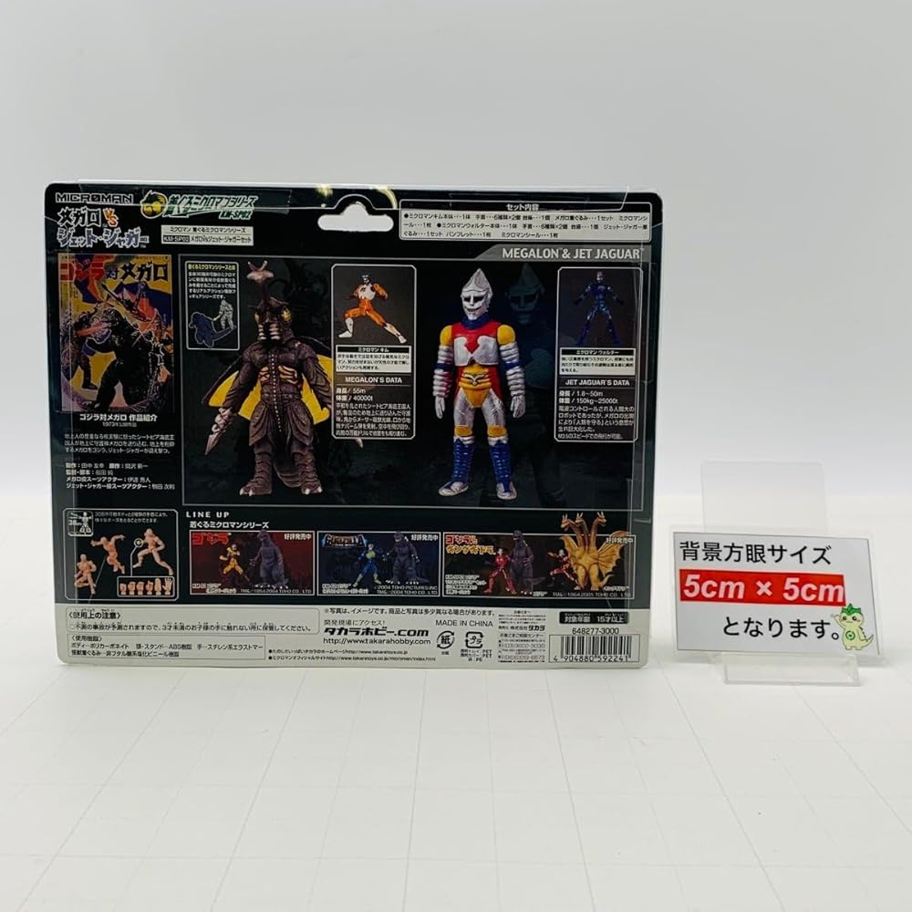 Amazon.co.jp: 未開封 タカラ ミクロマン 着ぐるミクロマンシリーズ KM