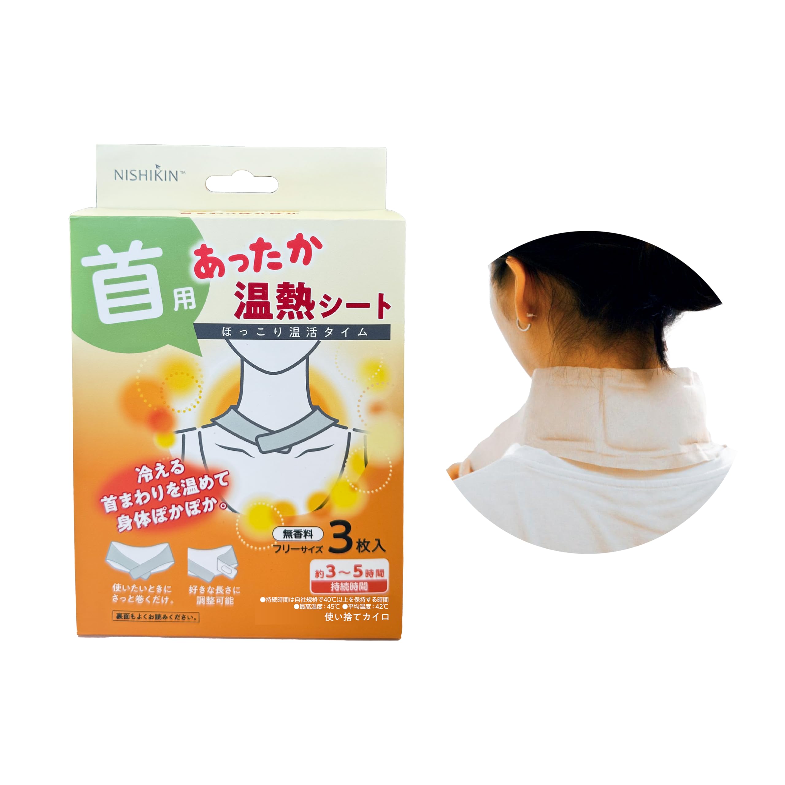 Amazon.co.jp: カイロ 使い捨て あったか温熱シート (首用) 1パック3枚