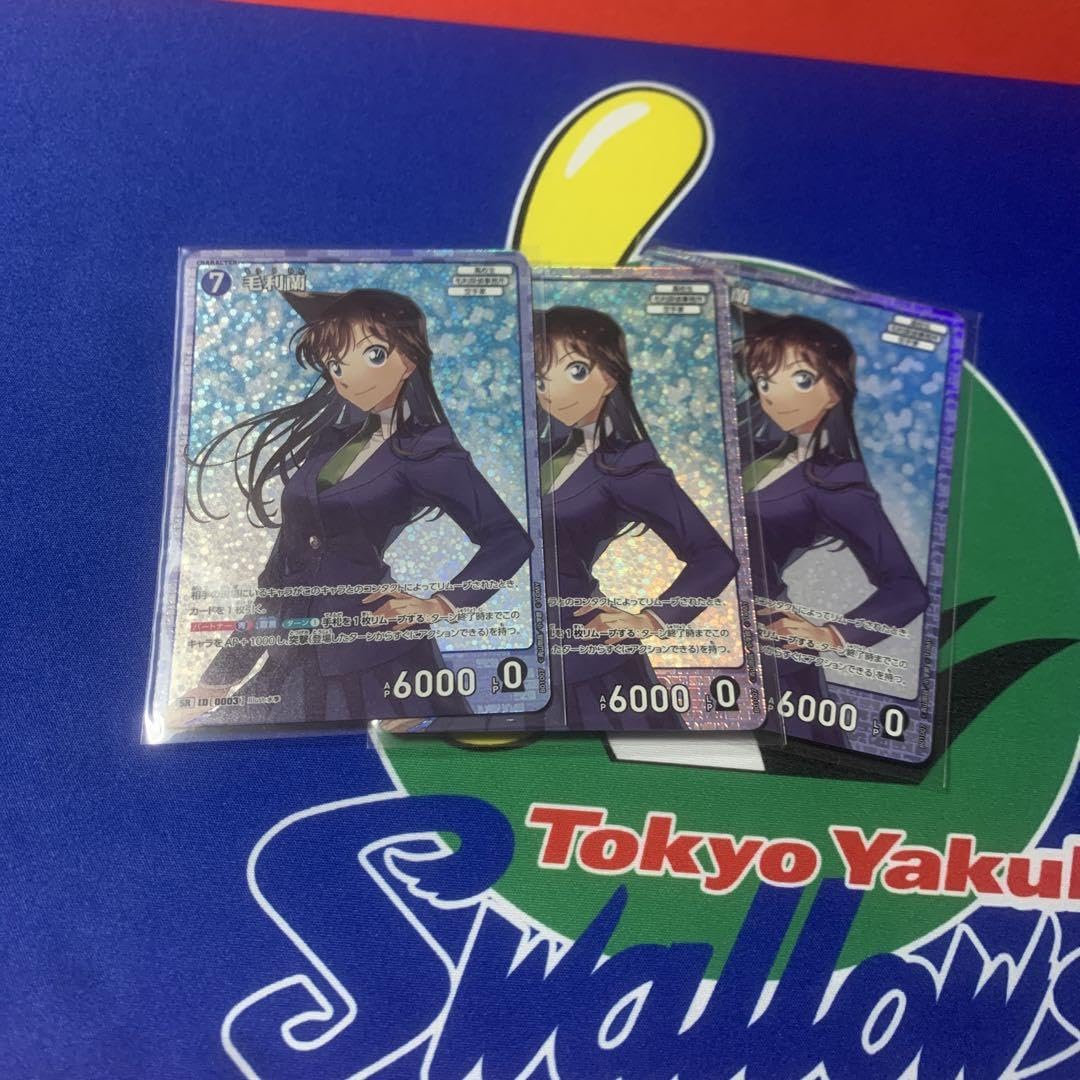 Amazon.co.jp: 名探偵コナン カードゲーム 毛利 蘭 sr 3枚セット